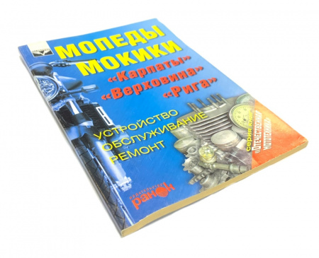 Книга каталог деталей мотоциклов